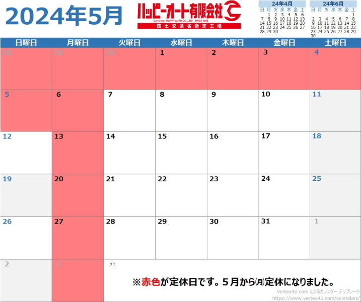 【2024年5月】ハッピーオート休日カレンダー