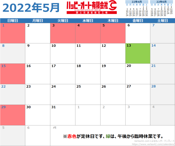 【2022年５月】ハッピーオートカレンダー