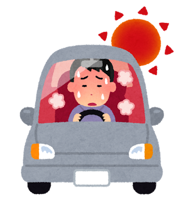 真夏の炎天下の車は危険!