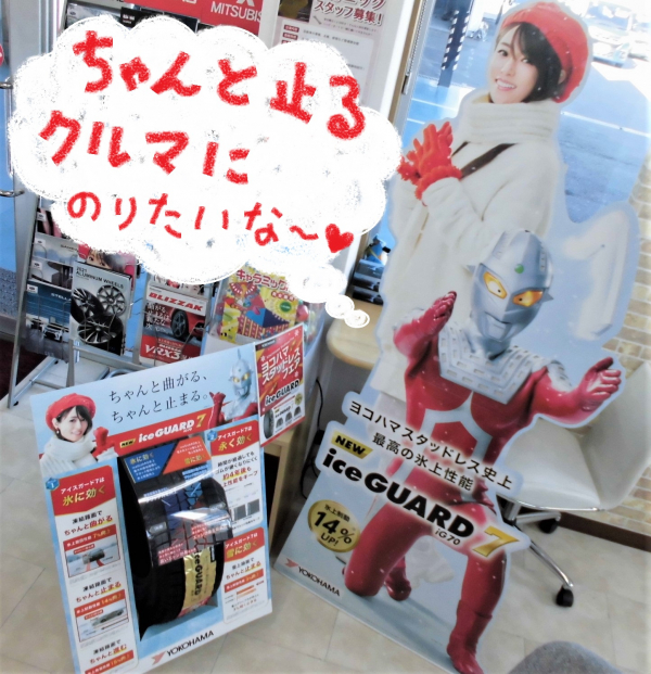 寒くなったらスタッドレスタイヤ!