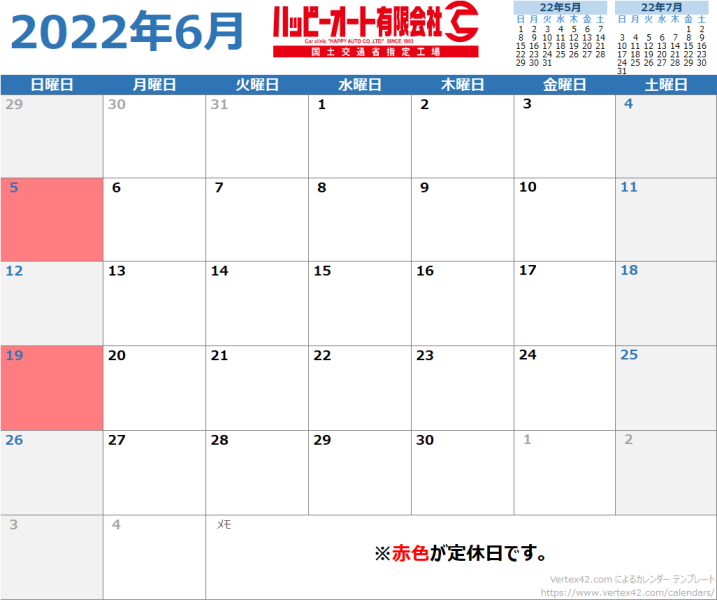 【20022年６月】ハッピーオートカレンダー