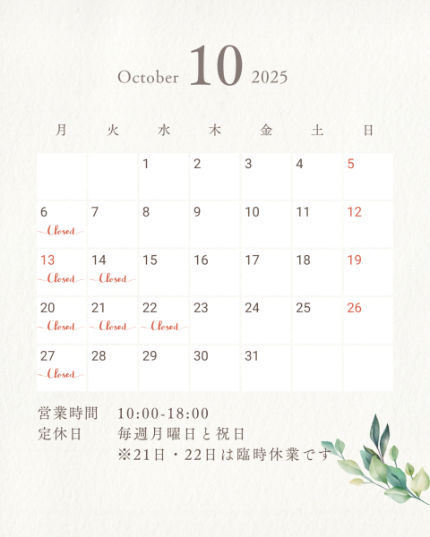 10月のハッピーオートの休日のお知らせ　【臨時休業のお知らせ】