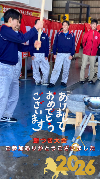 新年　あけましておめでとうございます🐎2026年