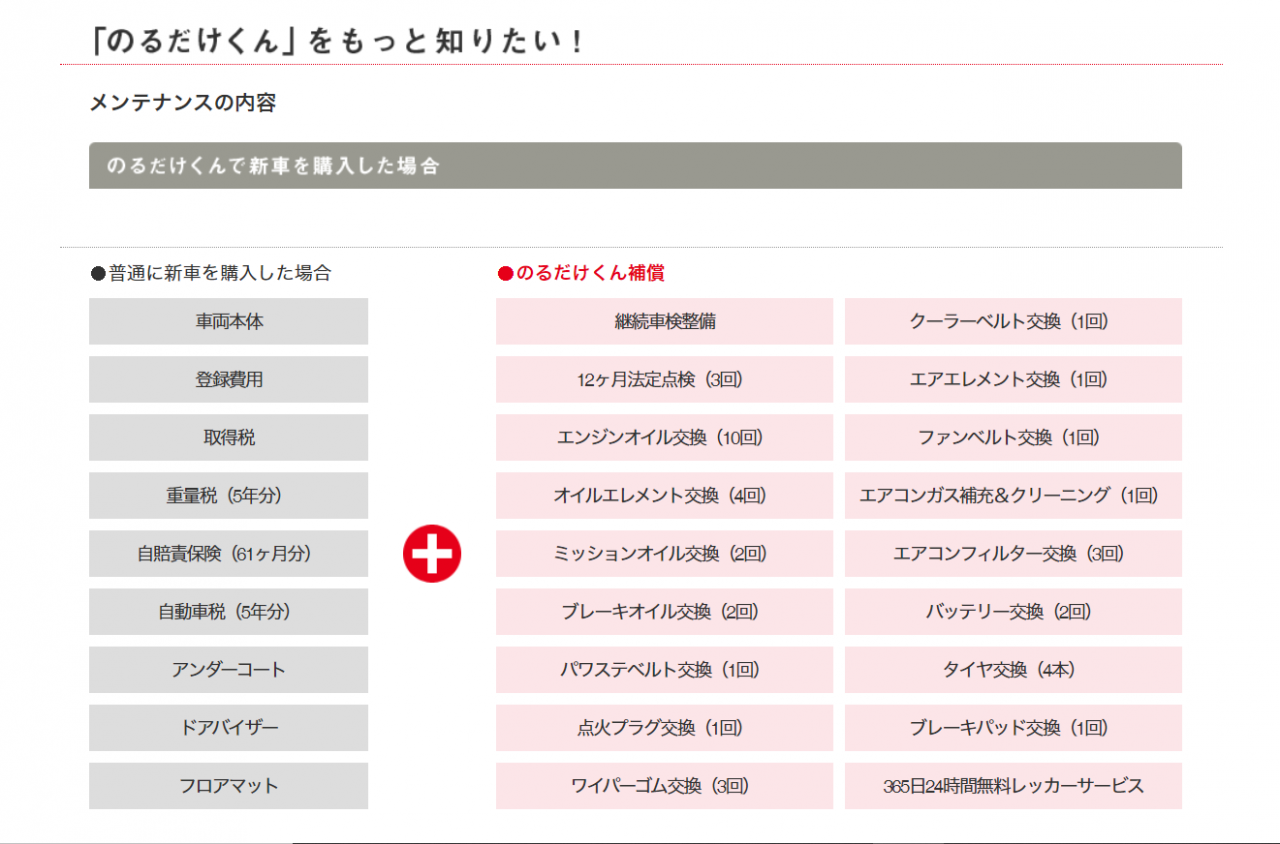 スクリーンショット (75)