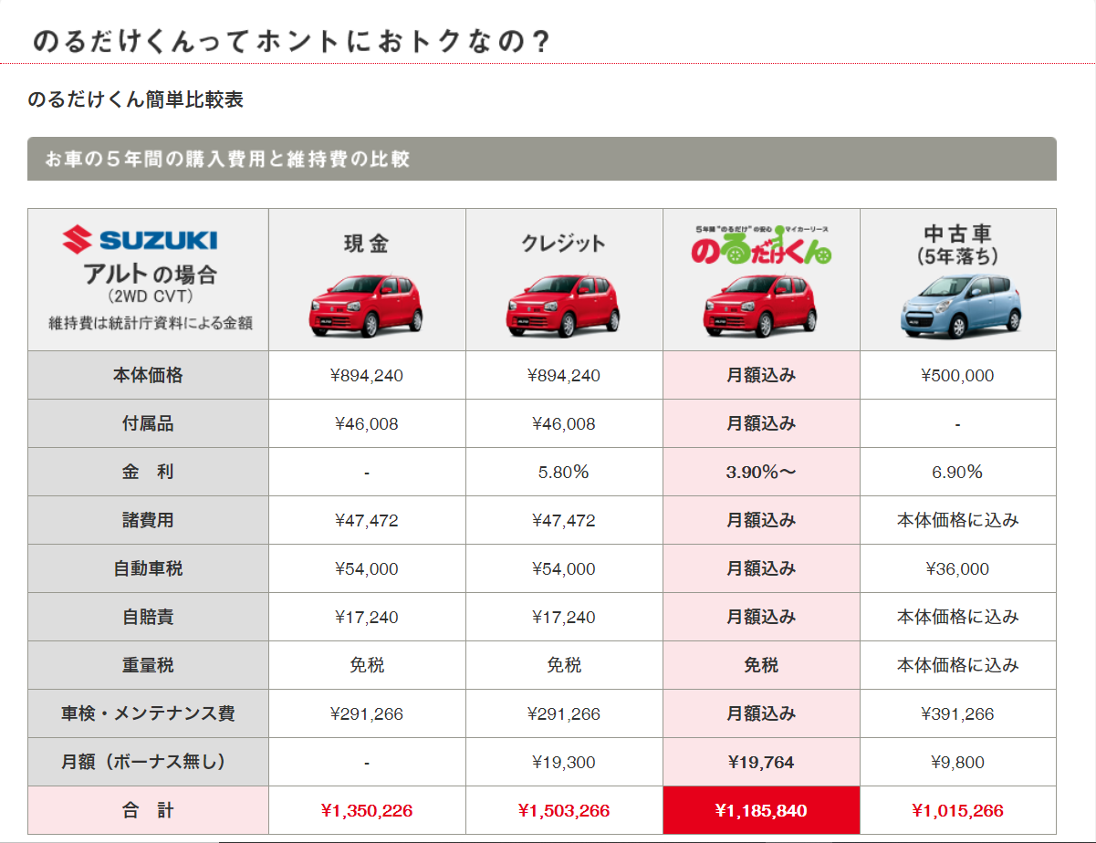 スクリーンショット (78)